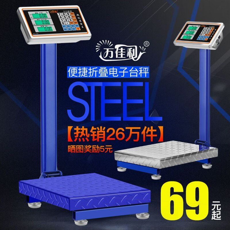 德国进口日本电子秤电子台秤体重计100kg150公斤300公斤电子秤商