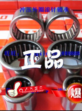 IKO进口高速精密冲压外圈滚针轴承HK0908BK0908尺寸:9*13*8