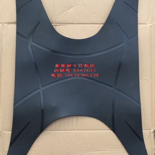 适用喜之星 HJ100T-7/7C/7D/7M 脚踏垫 脚踏皮 地板胶