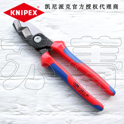 德国原装进口凯尼派克KNIPEX 双剪口电缆剪 9512200/95 12 200
