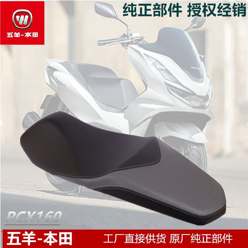 适用于PCX160座垫鞍座总成坐垫WH150T-2座包总成,鲜花速递/花卉仿真/绿植园艺,洒水/浇水壶,淘宝优惠券,粉丝福利购,淘宝优惠卷