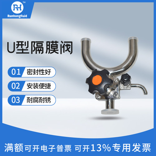 不锈钢卫生级U型三通隔膜阀膜片一体分体快装式焊接式316L隔膜阀