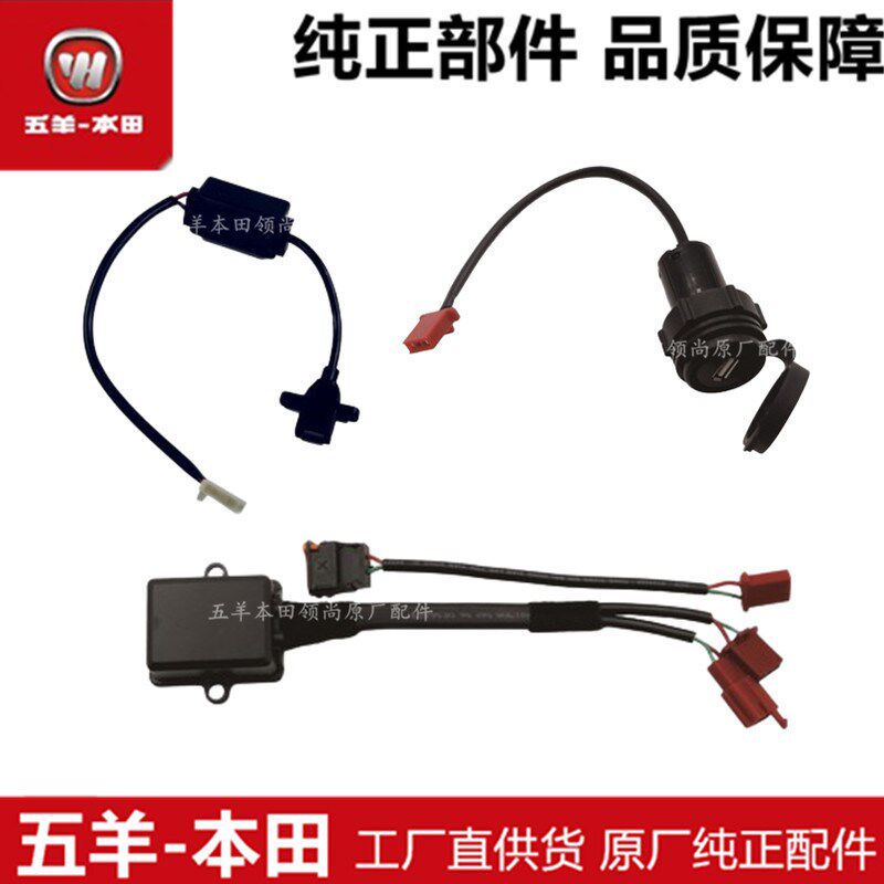 国四喜鲨佳御PCX160幻鲨塔帕猛鸷LEAD125 USB充电器原装