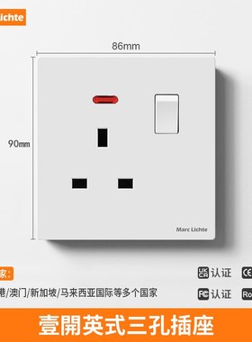 V9白色86型一开英式13A三孔插座面板英制港澳版英标方孔暗3插电源