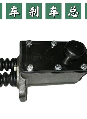 BJBJ212叉车老三吨制动离合总泵改装刹车配件刹车分泵总成