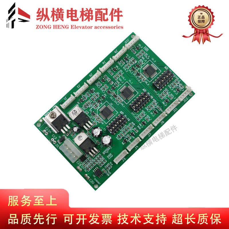 OTIS奥的斯电梯配件RS14-C3 地址通讯板 RS5-C3 江南快速A3N26038