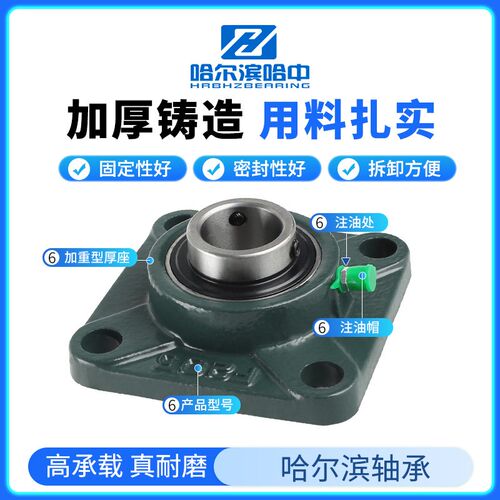 铸钢外球面带座轴承UCF204 205 206 207 208 209 210 211 固定座