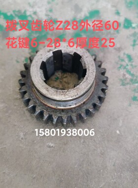 机床配件沈阳CA6140/6150车床7084进给箱齿轮Z28齿/M2花键6-28*6