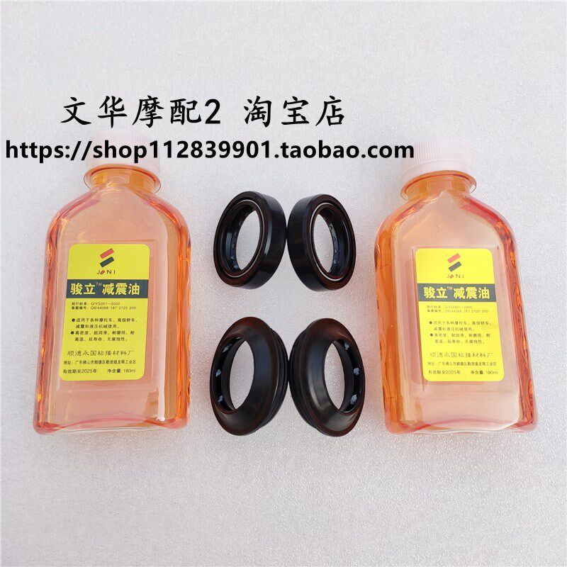 适用于五羊本田WY125-A/WY125-C老款前减震油封 前叉油封减震油