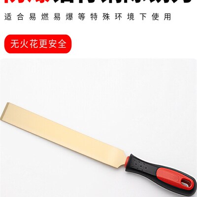 防爆除锈刀铝青铜工业级除锈刮刀无火花铜刮刀铜铲刀防锈工具