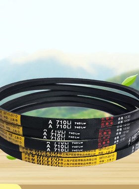 橡胶A型三角带A770 A780 A787 A800 A813 A820 A830 A838传动皮带