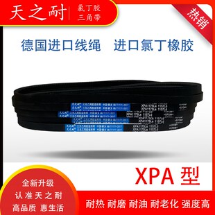 2132 2200 2150 2182 2240 2157 天之耐带齿形三角带XPA2120