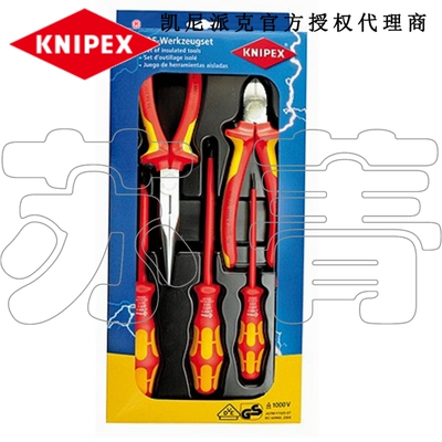 德国原装凯尼派克KNIPEX绝缘5件套尖嘴钳 斜口钳 螺丝刀002013VDE
