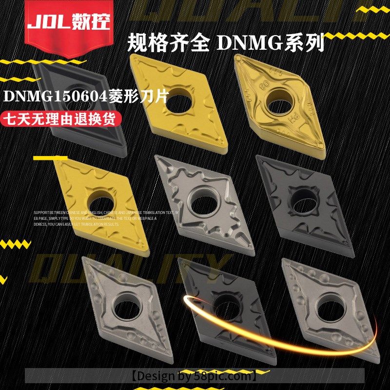 数控车床刀头55菱形DNMG1504外圆内孔车刀粒DNMG1506车刀刀片