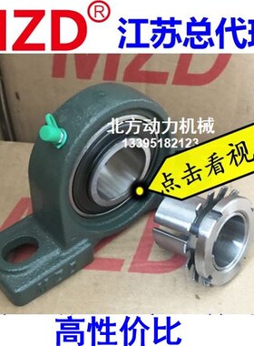MZD厦门奥新轴承带座紧定锁套UKP205 P206 P207 P208 209 210 211