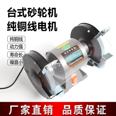 声源250重型工业级台式立式砂轮机家用小型220V抛光机电动磨刀机