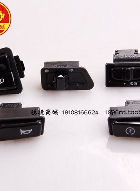 高手GR125XS125T-17A-16A小钢炮JP150大灯转向喇叭启动变光开关