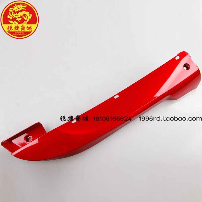 SYM 厦杏 三阳机车 XS125T-16A 飞度3 右边条 侧盖 边盖 边轨 红