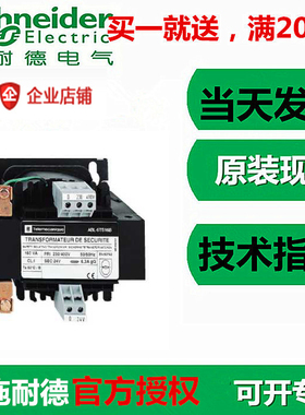 施耐德ABL6TS40U 400VA隔离变压器230-400/230V