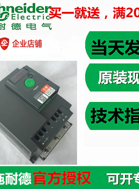 企业店ATV320U40N4C施耐德ATV320 4kW, 三相400V, 紧凑型变频器