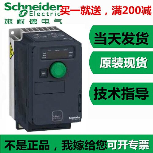 企业店施耐德变频器ATV320U40N4C  三相400V, 4kW, 紧凑型变频器1
