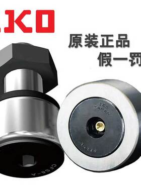 IKO螺栓型滚轮滚针轴承CF3B 4B 5B 6B 8B 9B 10 12 16 20 24 30B