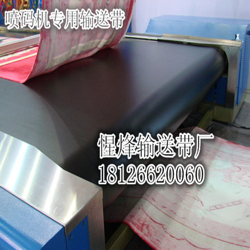 厂家:黑色亚光PVC喷码机平面轻型工业环形流水线纤维输送带促销