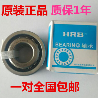 哈尔滨轴承精密机床专用原装正品HRB滚珠丝杠轴承7602017TN/P4DBB