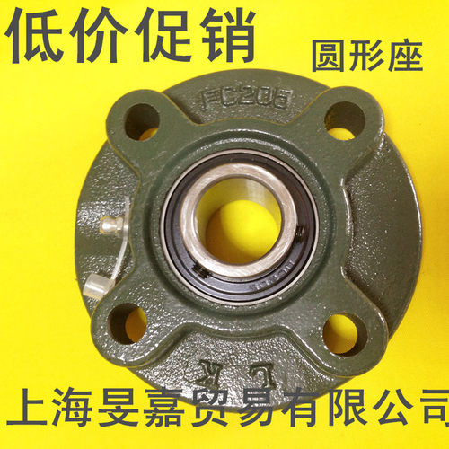 外球面轴承铸铁圆形带座轴承UCFC204 205 206 207 208 209 210