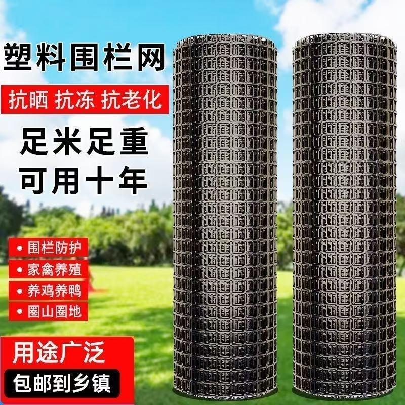 养鸡围栏网塑料加厚鸡鸭养殖网玉米养鸡塑料网栅栏鸡网围栏家用