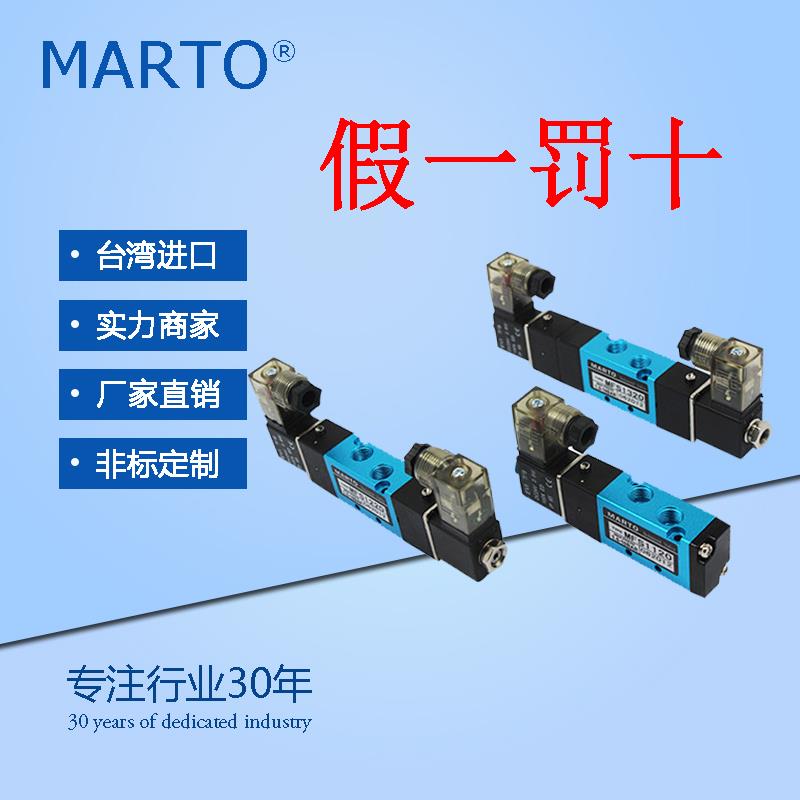 台湾匡信MFS4120二位五通电磁阀 进口防爆线圈 marto电磁阀