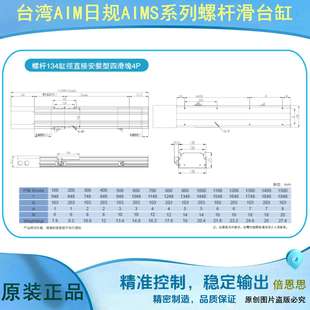 1605 100 1610 1620 螺杆直线滑台电缸模组 AIMS C5日規半密式 134