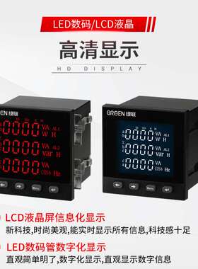 电流电压数显表适化工发电自动化DOS机电设备LEDLCD清晰显示可调