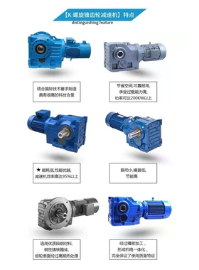 厂家供应K/KA/KAF37/KA47 KA57 K77 K87 K97 KA107K1 90度 减速机