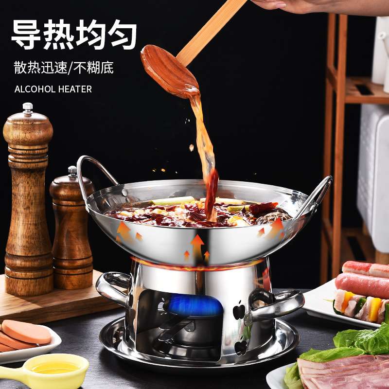 酒精炉小火锅固体液体宿舍不锈钢锅仔便携饭店干锅锅家用套装锅具