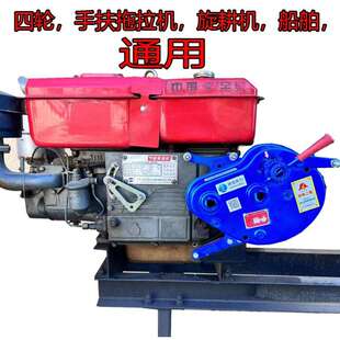 通用启动器小四轮新款 农用柴油机单缸免摇器手扶拖拉机型免摇