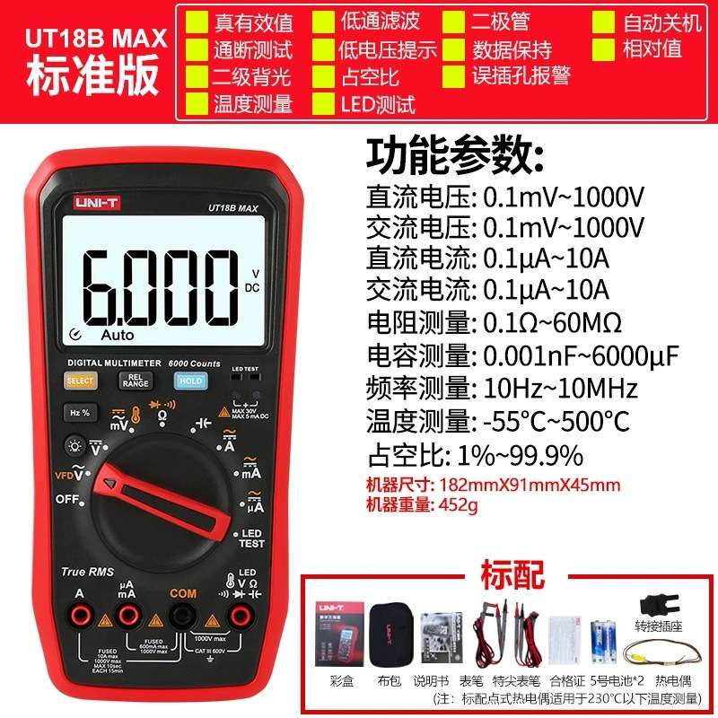优利德UT15B Max/17B Max/18B Max真有效值高精度智能数字万用表