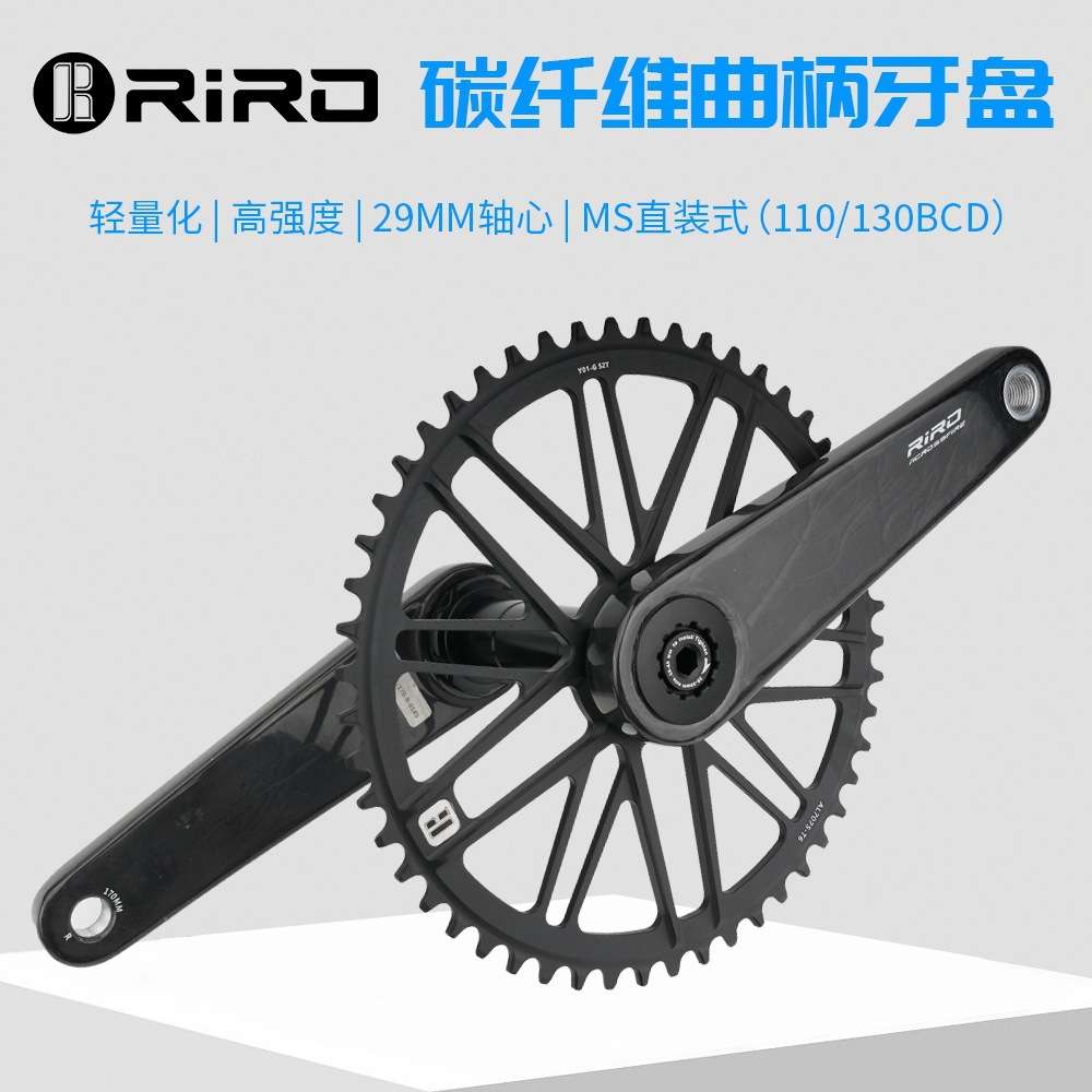 RIRO碳纤维曲柄牙盘公路车中空超轻曲柄折叠车单盘改装DUB29轴心