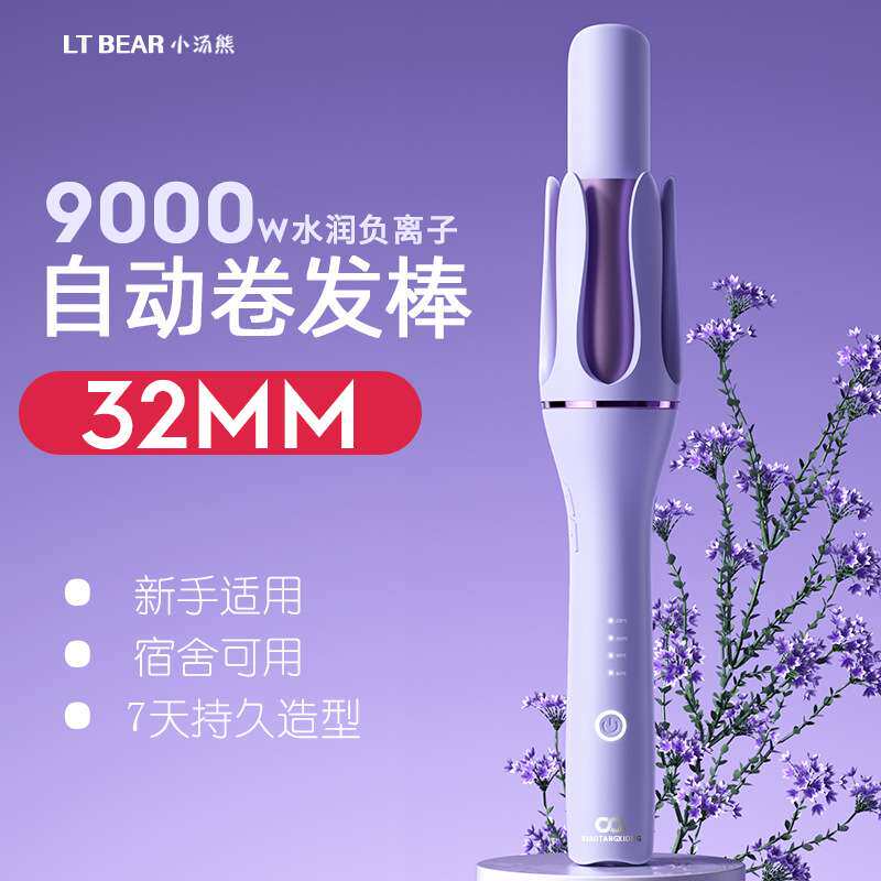 新款网红全自动卷发棒电动旋转大波浪卷发神器不伤发负离子电卷棒