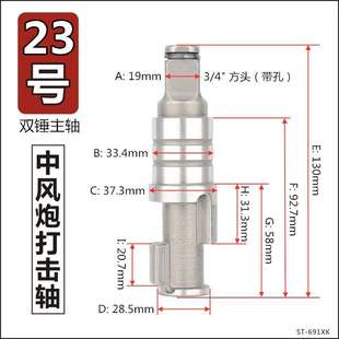 中风炮配件二炮双锤原装原厂进口打击轴主轴气动扳手3/4一寸大全