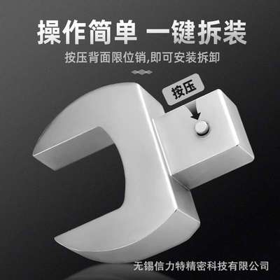 信力特24*32mm可换头扭力扳手开口头插件固定头24-90重型大扭矩