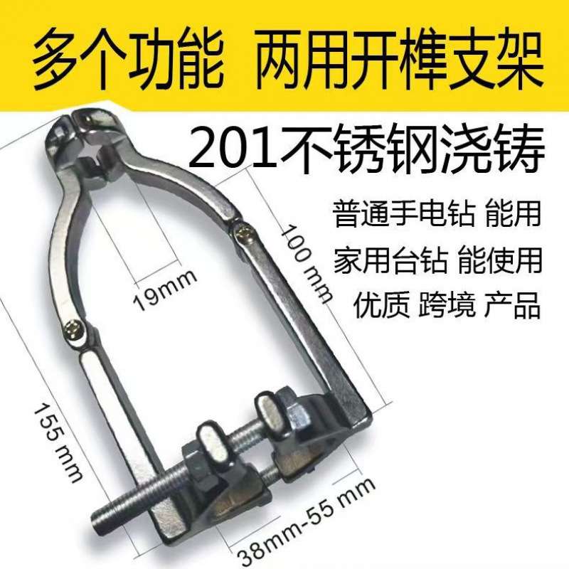 方孔钻固定支架手电钻木工开榫台钻打方孔形专用固定支架方榫支架
