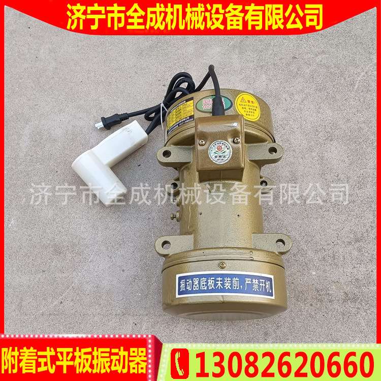 ZW90-10附着式平板振动器 混凝土振动抹光机 370w平板震动器价格