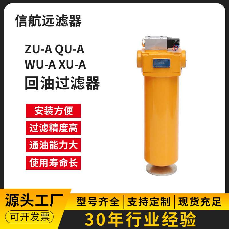 回油过滤器 ZU-A800×5 10 20 30 3 FP FS 管路过滤器厂家