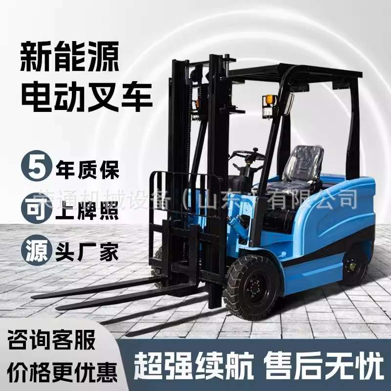 出口电动叉车小型2吨3吨叉车仓储库房液压装卸升降堆高堆垛搬运车