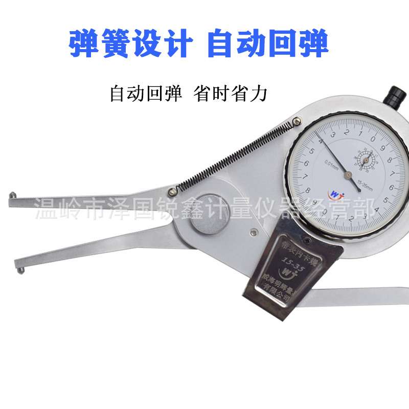 威海明辉带表内卡规长爪大量程内径卡钳沟槽卡尺15-495测深300mm