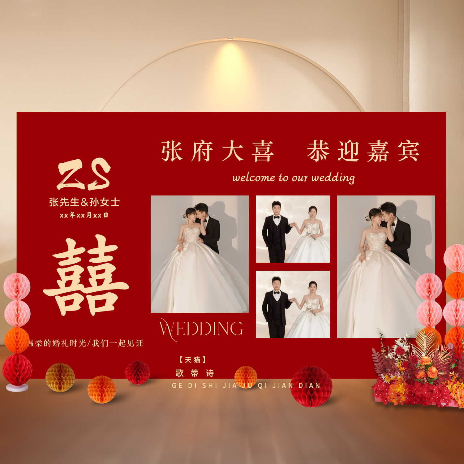 结婚照片海报墙kt板定制留影区婚礼照片墙中式迎宾背景墙农村户外,节庆用品/礼品,婚宴背景墙,淘宝优惠券,粉丝福利购,淘宝优惠卷