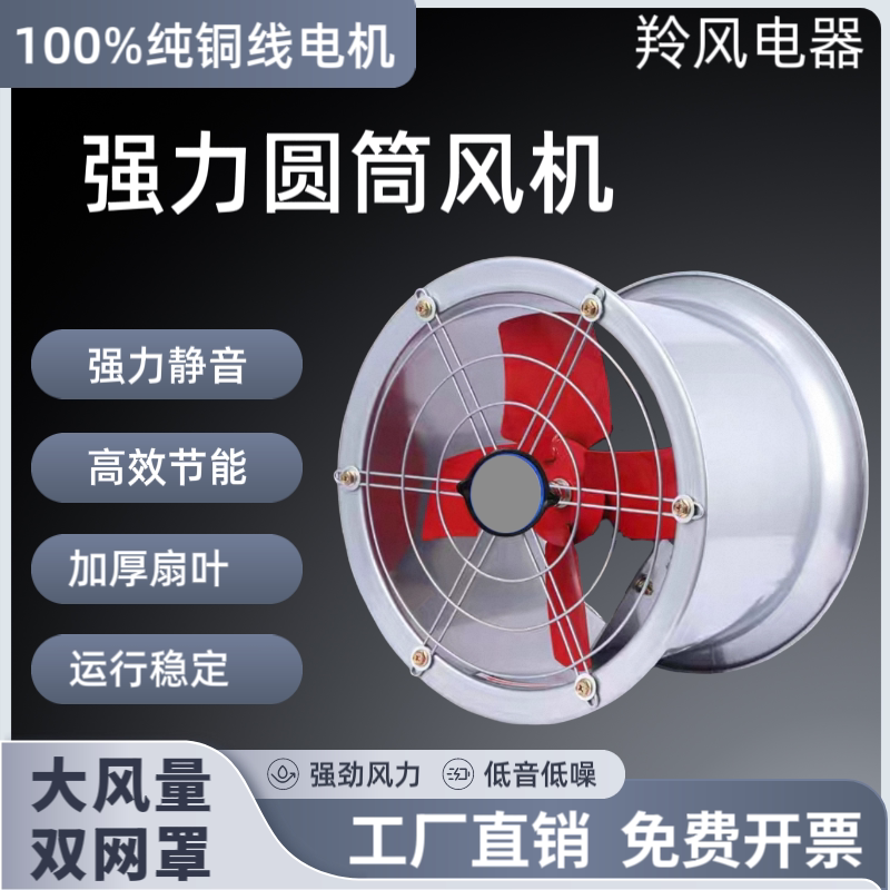 圆筒管道风机排气扇静音厨房抽油烟机商用排风扇墙壁式换气扇