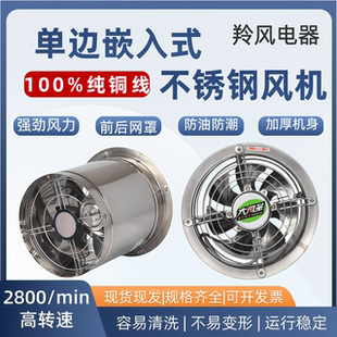 单边嵌入式不锈钢高速圆筒厨房排风扇工业抽风机换气扇抽烟机