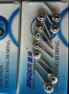 鱼眼杆端关节轴承SA5 SA6 SA8 10 12 14 16 18 20 22 25 28 30TK